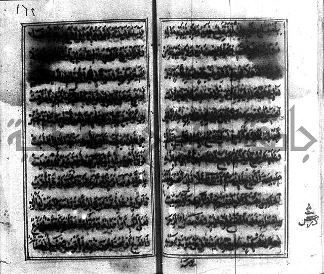 متن منهج الطلاب للانصاري