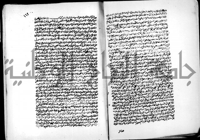 ارشاد الساري لشرح البخاري