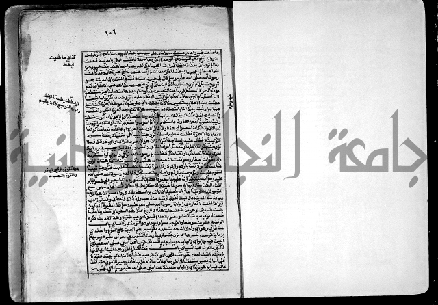 ارشاد الساري لشرح صحيح البخاري