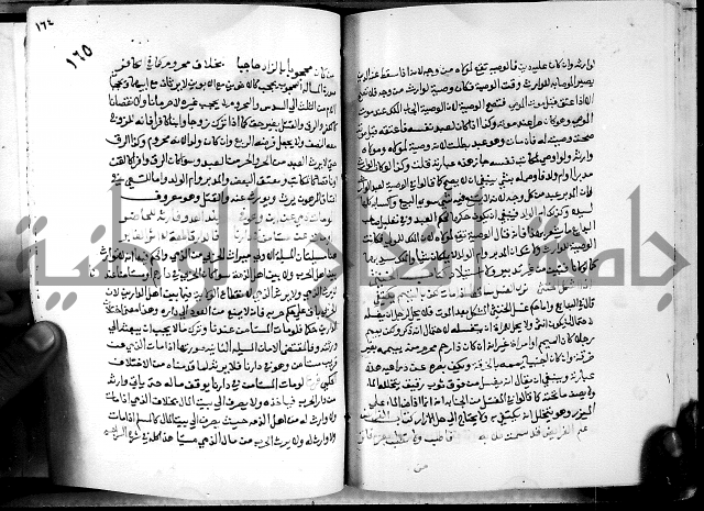 الدرة السنية بشرح الفوايد الفقهية 