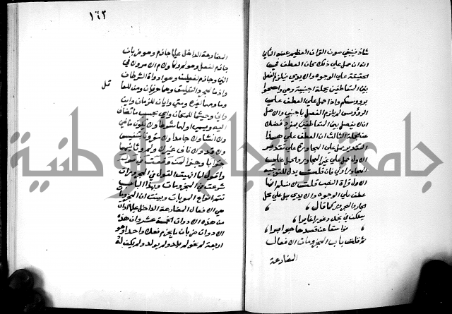 شرح شذور الذهب في معرفة كلام العرب 