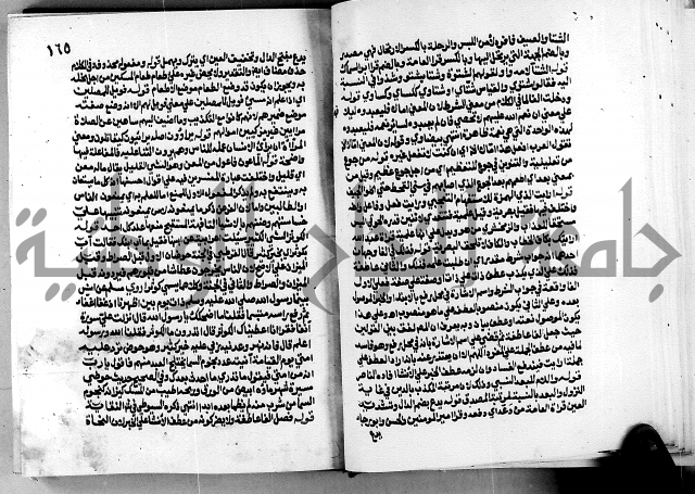 الشرح الازهرية في علم العربية 