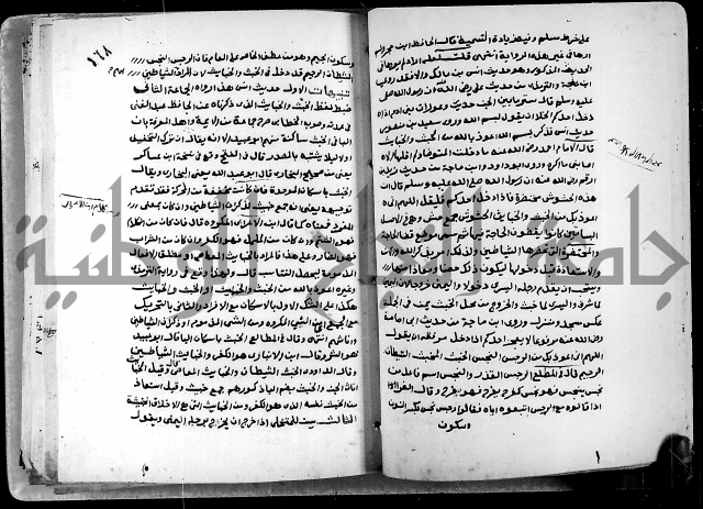 شرح ثلاثيات المسند ج1 