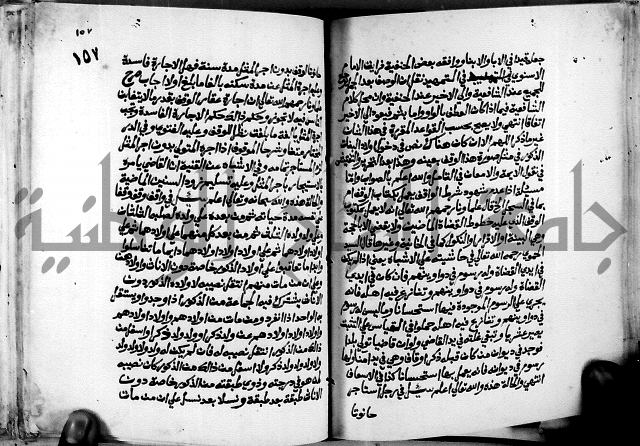 فتاوى احمد زائد الغزي 