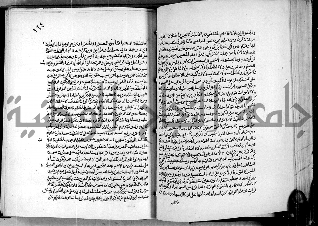 معالم التنزيل واسرار التأويل ج2