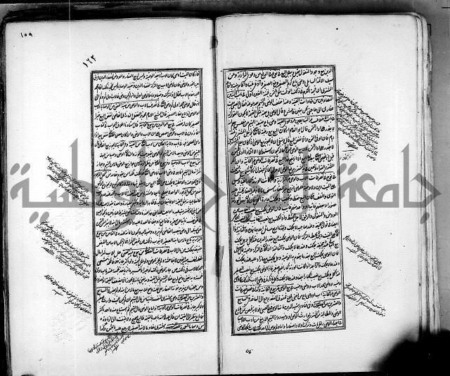 من مخطوطات الحاج نمر النابلسي 