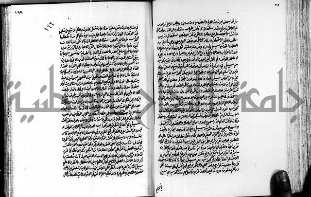 العقود الدرية في تنقيح الفتاوى الحامدية ج1