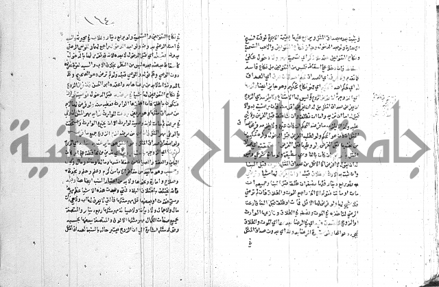 اقرب المسالك 