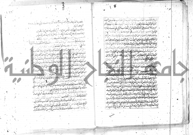 شرح تنوير الابصار2