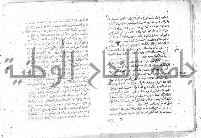 نسيم الرياض -2ج 