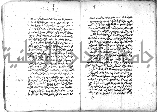 شرح العنايه ج1 