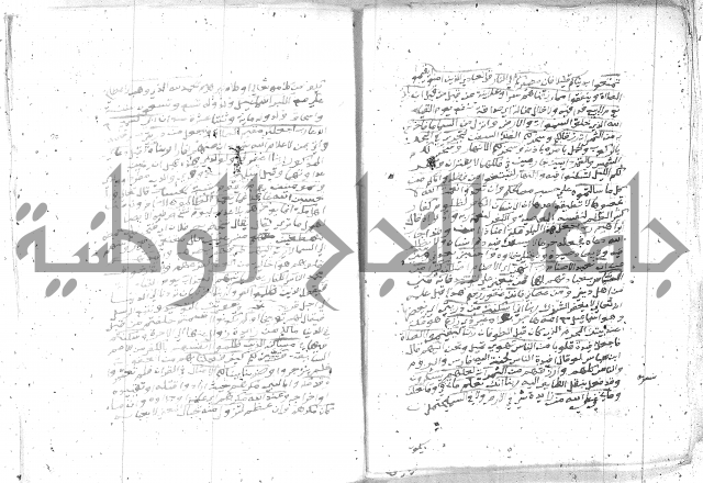 تفسير الجلالين 