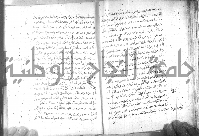 صحيح مسلم ج 2 