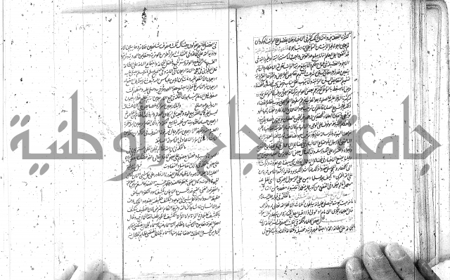 كتاب اسؤلة الحكم  
