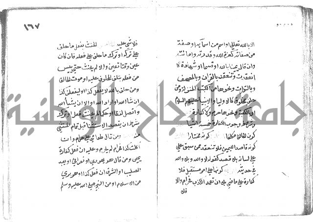 دليل الطالب لنيل المطالب