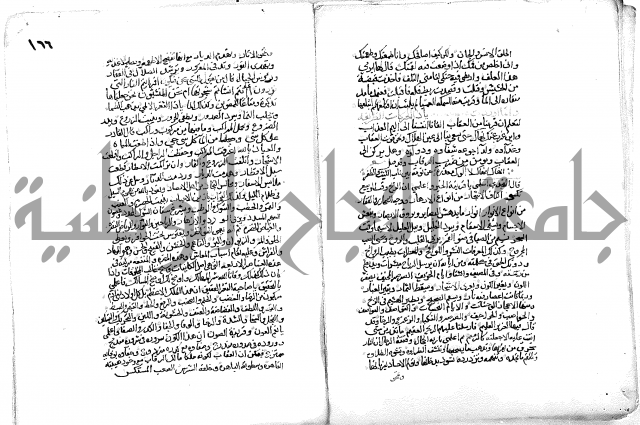 فاكهة الخلفاء ومفاكهة الحلفاء  [الظرفاء]