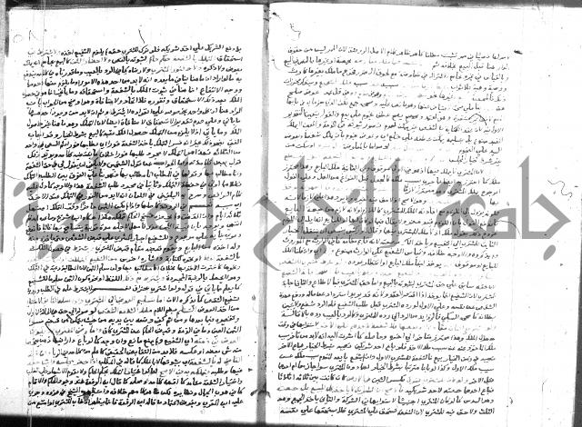 نهاية المحتاج 