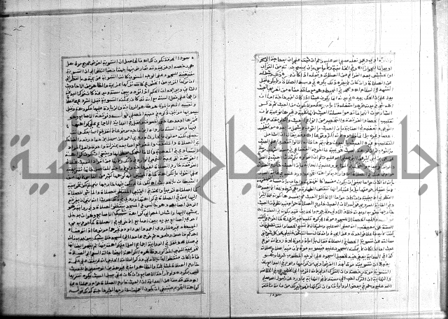 البحر الرائق 
