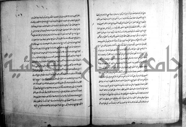 حاوي مسايل المنيه