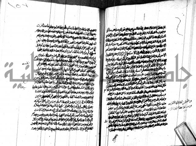 هداية المريد اللقاني