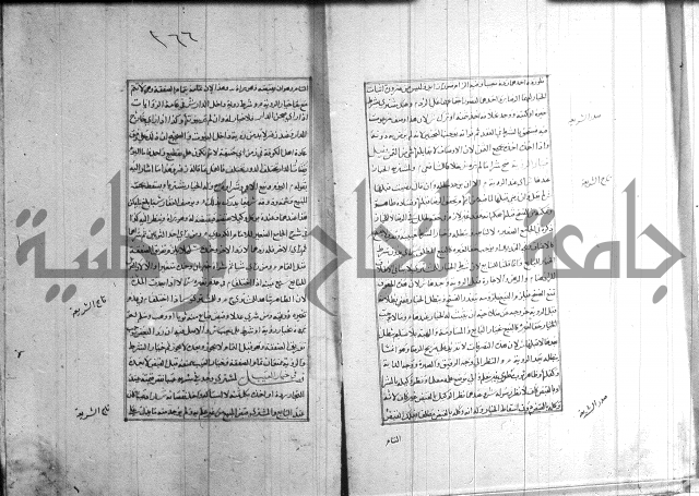 اصلاح الايضاح 