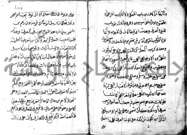 شرح مقدمة قطر الندى وبل الصدى