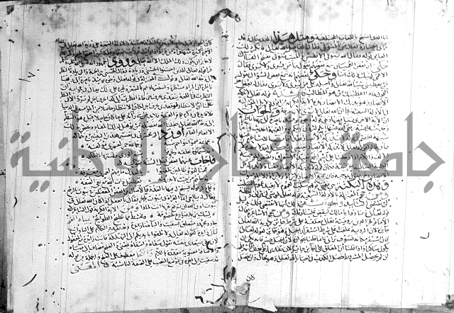 شرح لامية العجم 