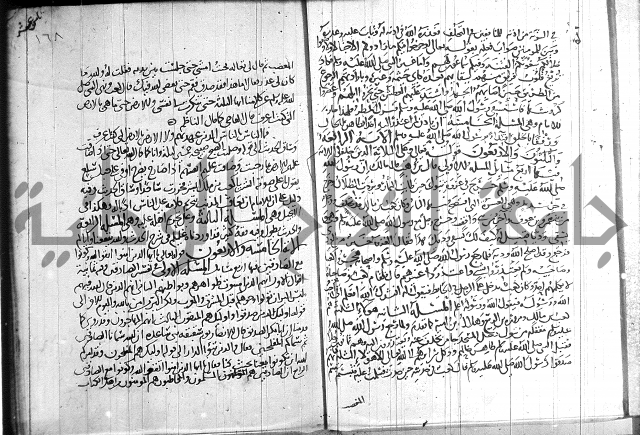 احكام القران جزء 2 