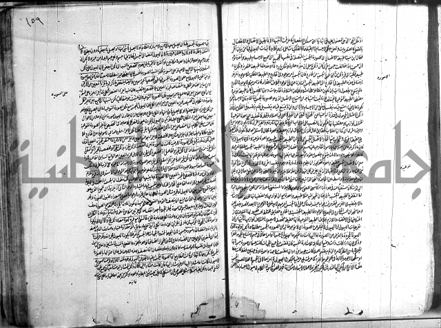 شرح المواقف 