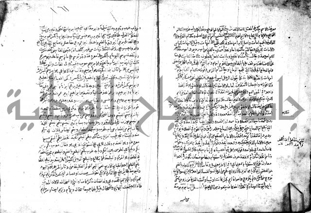 مختار الصحاح للرازي