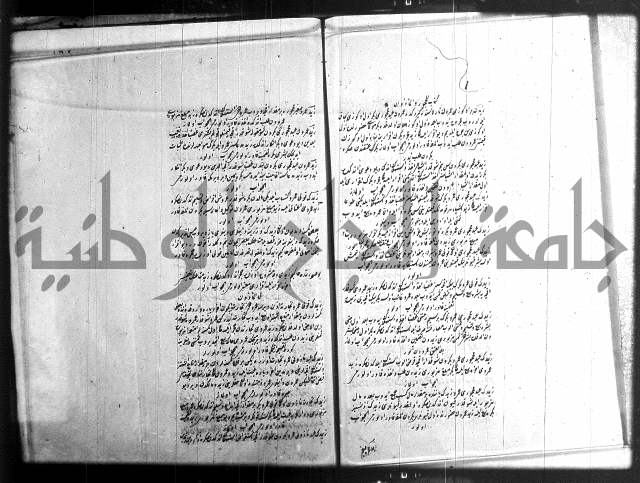 مجموع فقة بالتركية 