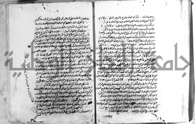 حواشي على الاقناع