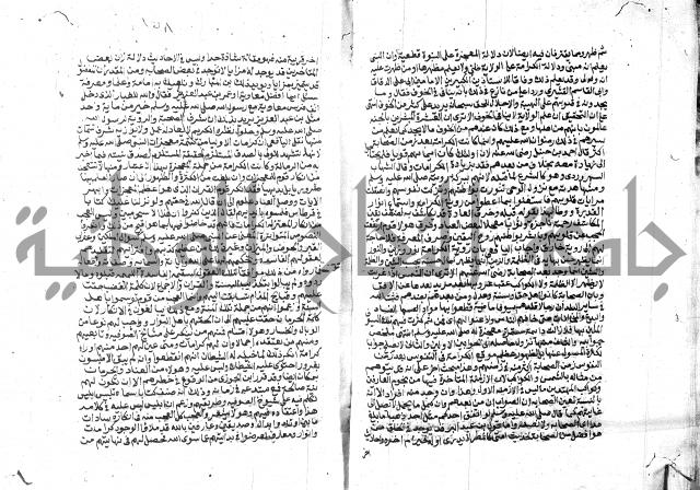 الفتاوي الحديثية لابن حجر الهيثمي