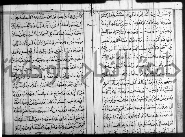 شرح عين العلم ج1