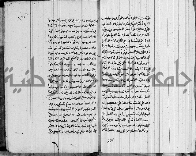 لسان الحكام