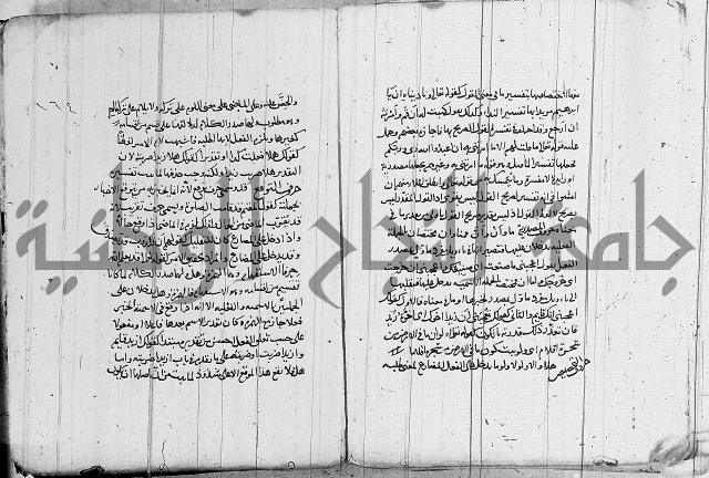 نحو - شرح الكافية