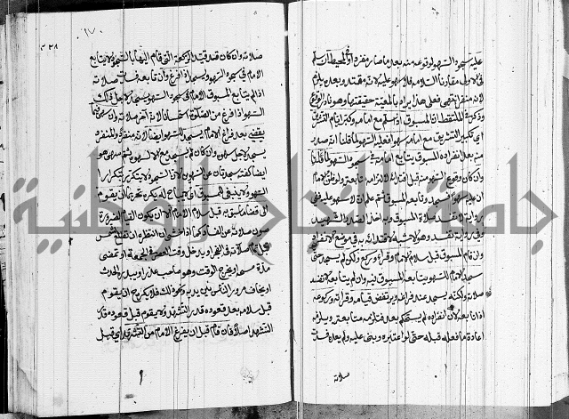 كتاب في الفقة