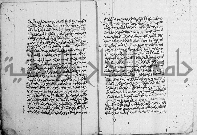 فقه - شرح البهجة الصغير