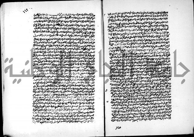 ارشاد الساري لشرح البخاري