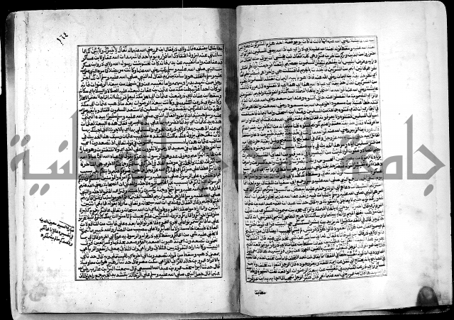 ارشاد الساري لشرح البخاري القسطلاني