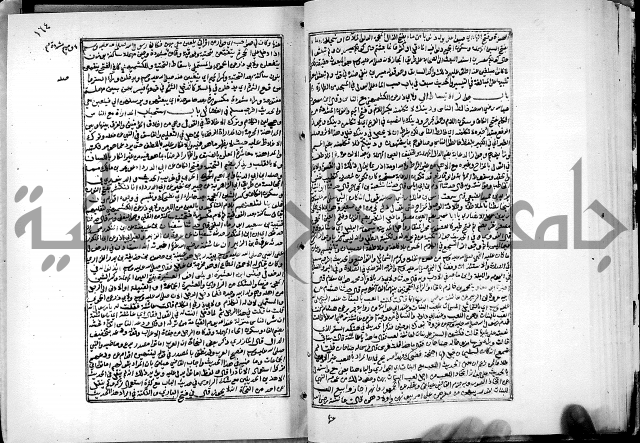 ارشاد الساري لشرح البخاري القسطلاني الجزء الخامس