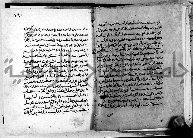 الجزء الثاني من تفسير الجلالين للمحلي