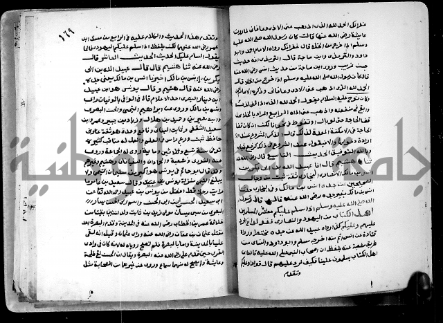 شرح ثلاثيات المسند ج1 