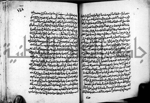 فتاوى احمد زائد الغزي 