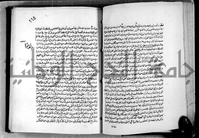 معالم التنزيل واسرار التأويل ج2