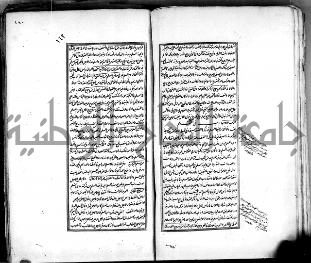 من مخطوطات الحاج نمر النابلسي 