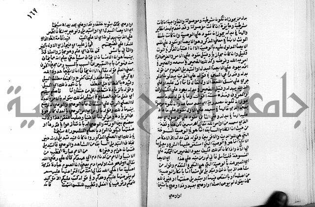 الفتوحات الالهية بتوضيح تفسير الجلالين للدقائق الخفية الجزء الاول 