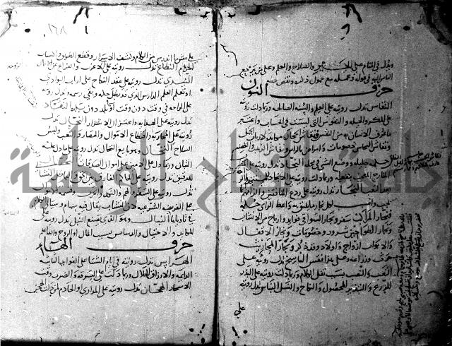 الحكم والغايات في تفسير المنامات