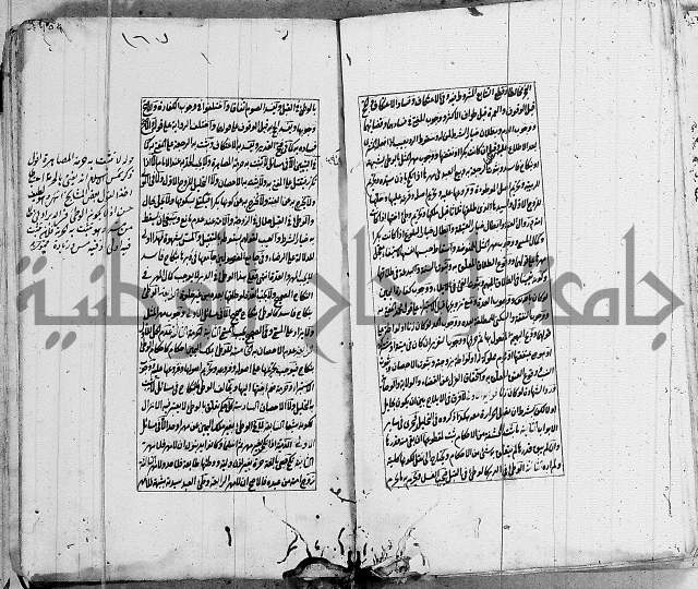 الاشباه والنظائر