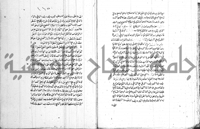 اقرب المسالك 